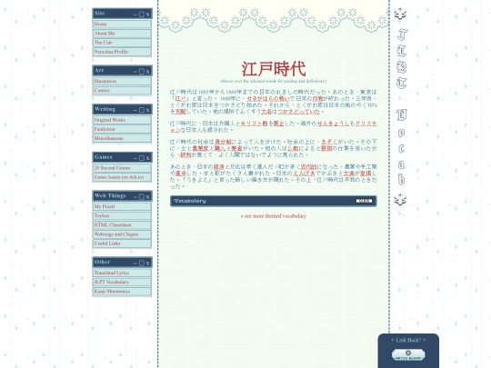 JLPT/vocabedoperiod screenshot