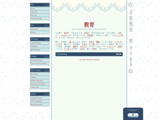JLPT/vocabeducation screenshot