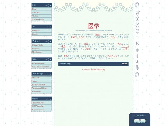 JLPT/vocabmedicine screenshot