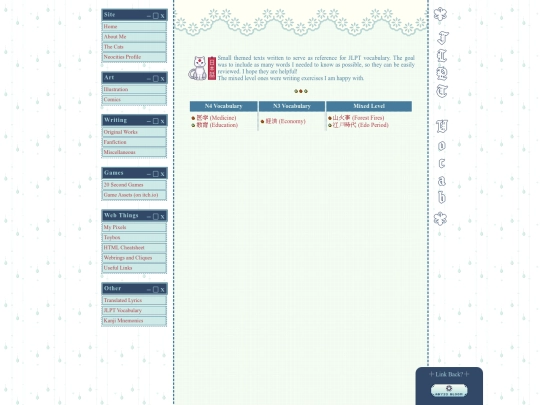 jlptvocabulary screenshot