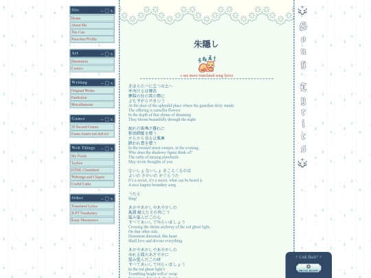 translations/akakakushi screenshot