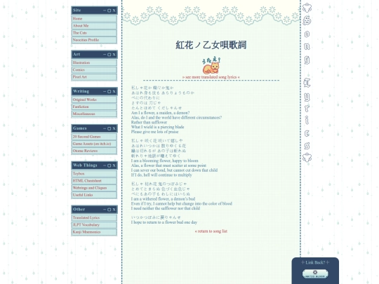 translations/benibananootomeuta screenshot