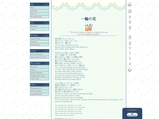 translations/ichirinnohana screenshot
