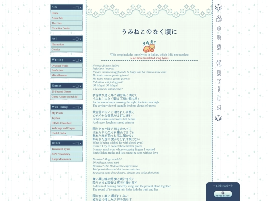 translations/uminekononakukoroni screenshot