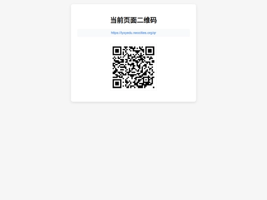 qr screenshot
