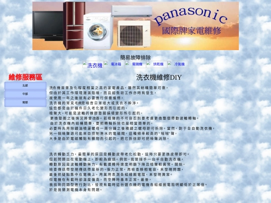 fixdata/2/1 screenshot