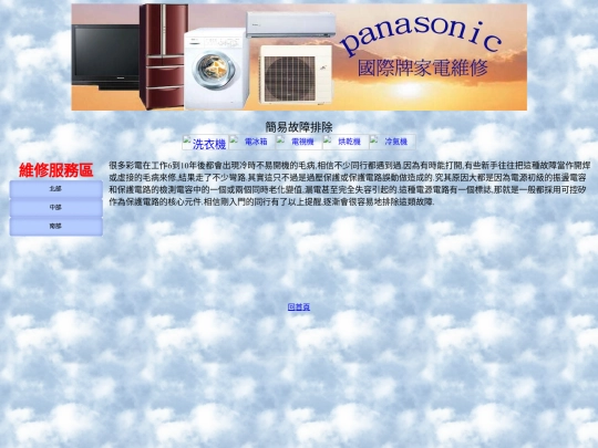 fixdata/3/2 screenshot