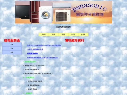 fixdata/3/3 screenshot