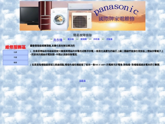 fixdata/3/4 screenshot