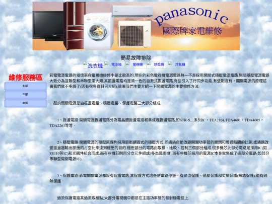 fixdata/3/edu/3 screenshot
