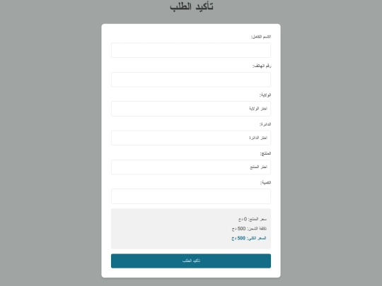 order screenshot