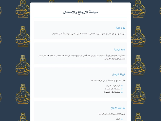 policy screenshot