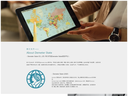aboutus screenshot