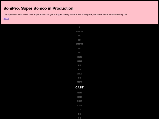 soniprocredits screenshot