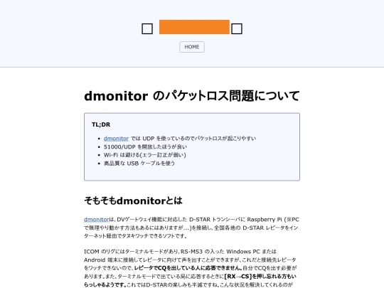 articles/240527-dmonitor-kero screenshot