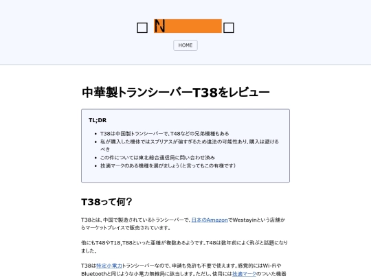 articles/240628-t38 screenshot