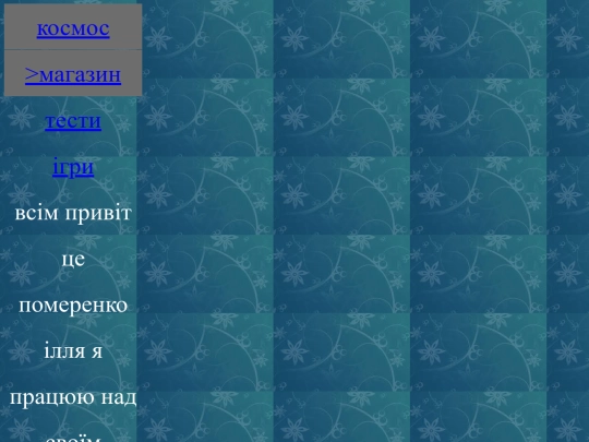 12345 screenshot