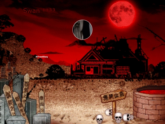 Swan screenshot