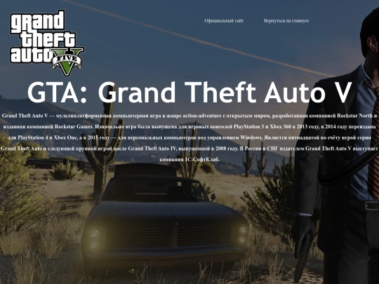 гта screenshot