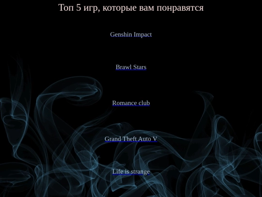 игры screenshot