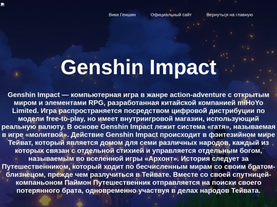 genshin screenshot