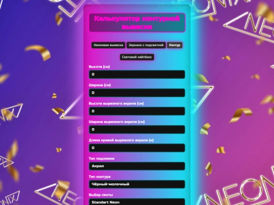 kontur screenshot