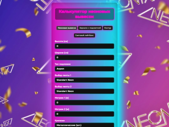 neon screenshot