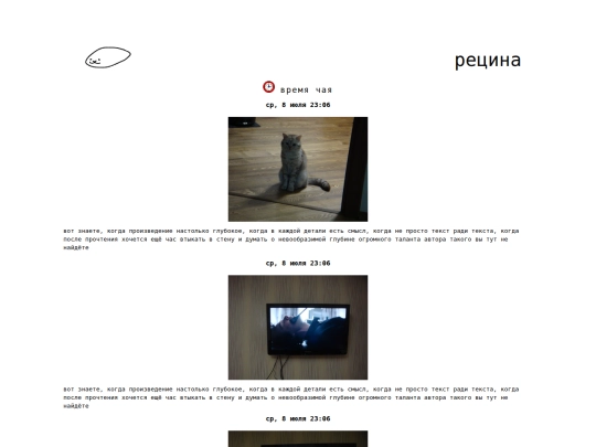 время чая screenshot
