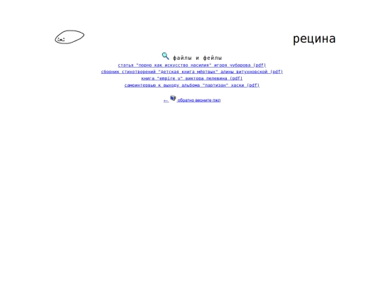 файлы и фейлы screenshot