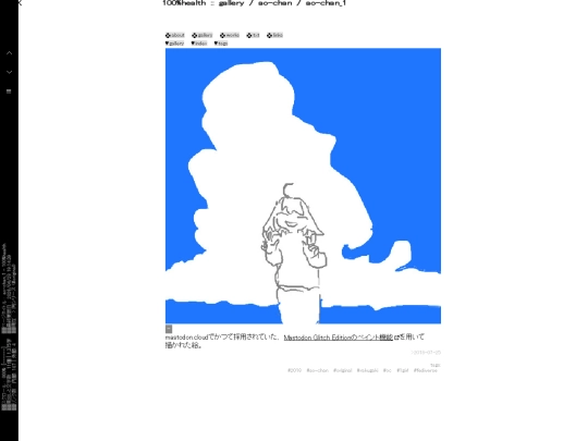 gallery/image-page/ao-chan_1 screenshot