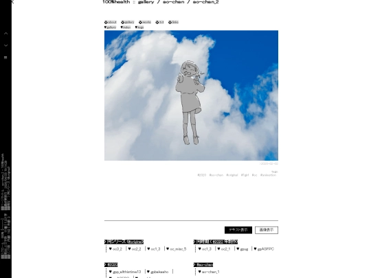 gallery/image-page/ao-chan_2 screenshot