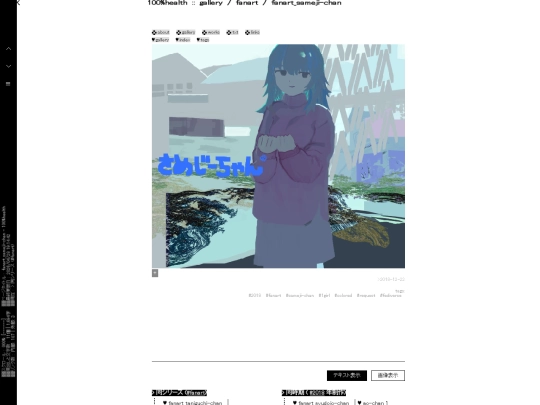 gallery/image-page/fanart_sameji-chan screenshot
