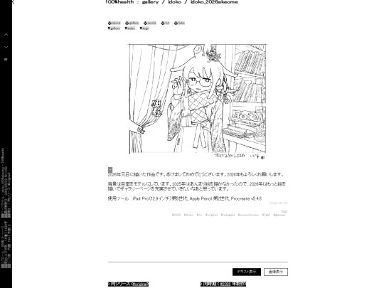 gallery/image-page/idoko_2026akeome screenshot