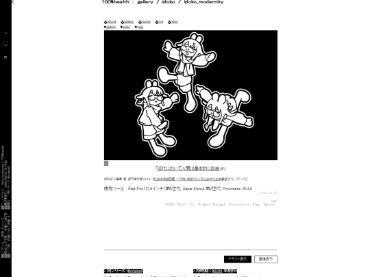 gallery/image-page/idoko_modernity screenshot