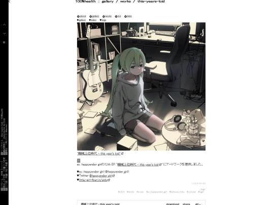 gallery/image-page/this-years-loid screenshot
