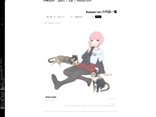 gallery/tag-page/sesese-san screenshot