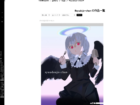 gallery/tag-page/syudojo-chan screenshot