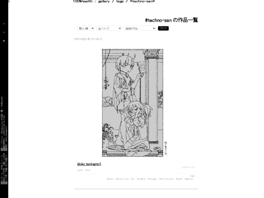 gallery/tag-page/techno-san screenshot