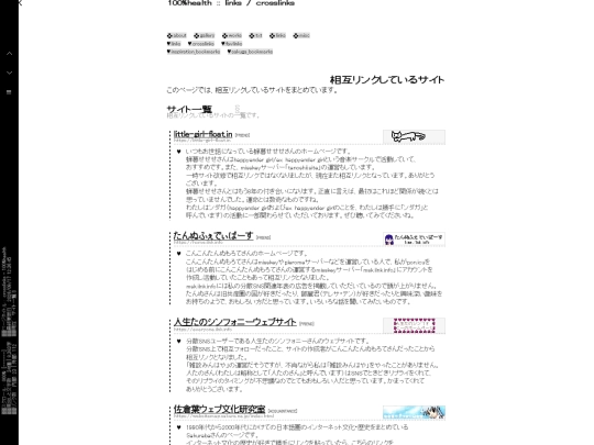 links/crosslinks screenshot
