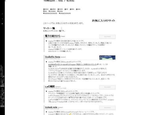 links/favlinks screenshot