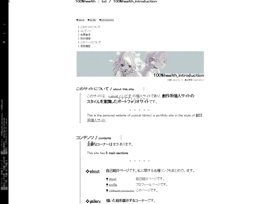 txt/100phealth_introduction screenshot