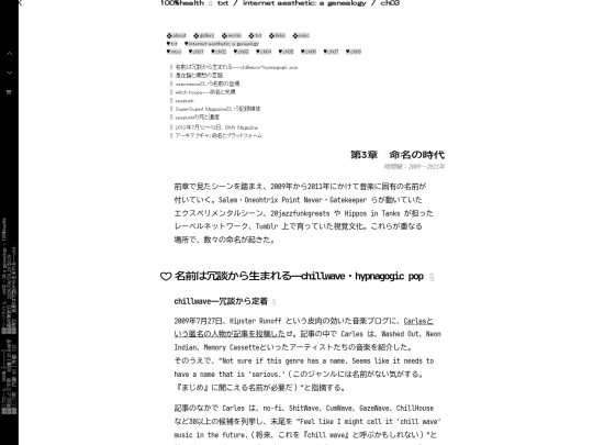txt/internet-aesthetic-a-genealogy/ch03 screenshot