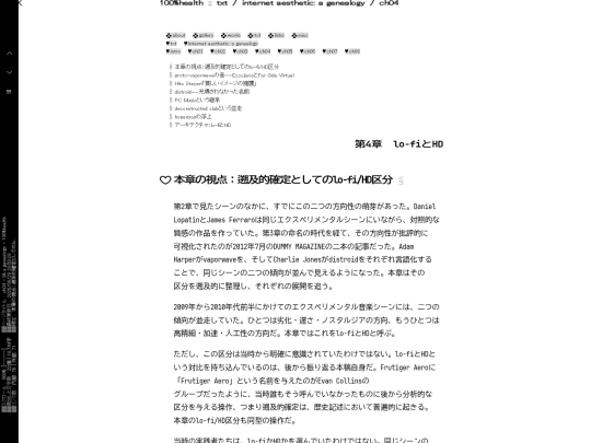 txt/internet-aesthetic-a-genealogy/ch04 screenshot