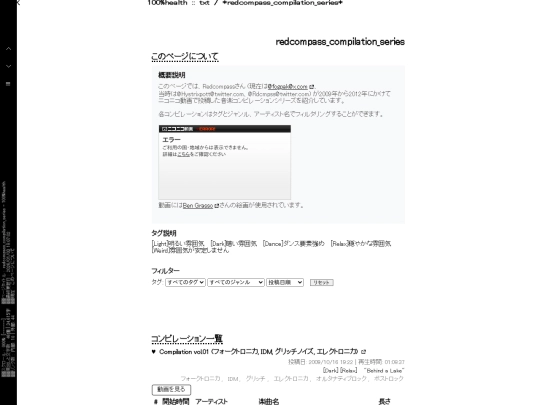 txt/redcompass_compilation_series screenshot