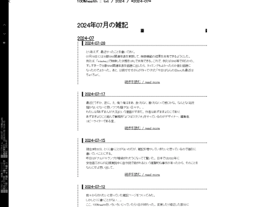 txt/zakki/2024/07/2024-07 screenshot