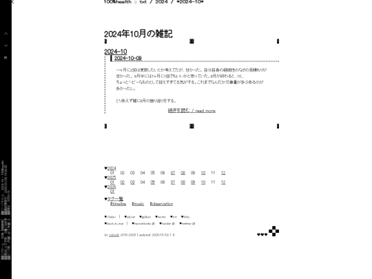 txt/zakki/2024/10/2024-10 screenshot