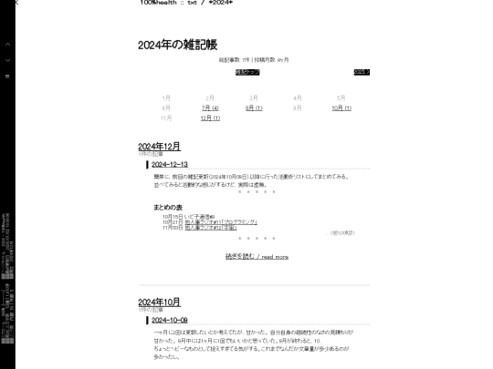 txt/zakki/2024/2024 screenshot