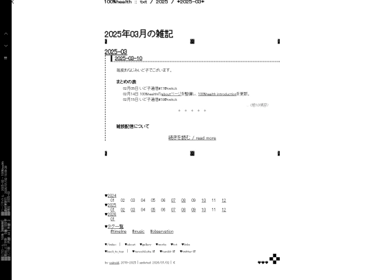 txt/zakki/2025/03/2025-03 screenshot