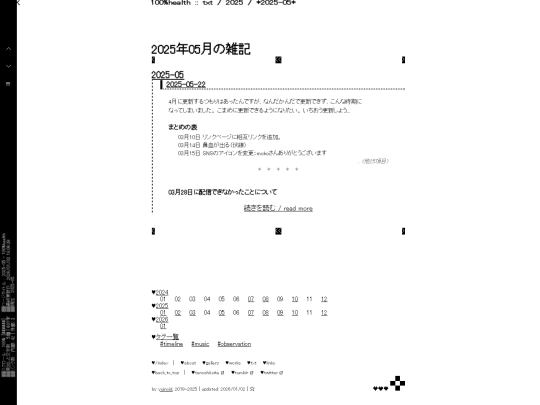 txt/zakki/2025/05/2025-05 screenshot