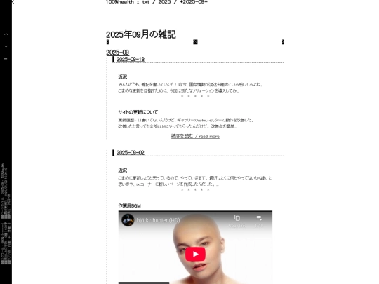 txt/zakki/2025/09/2025-09 screenshot